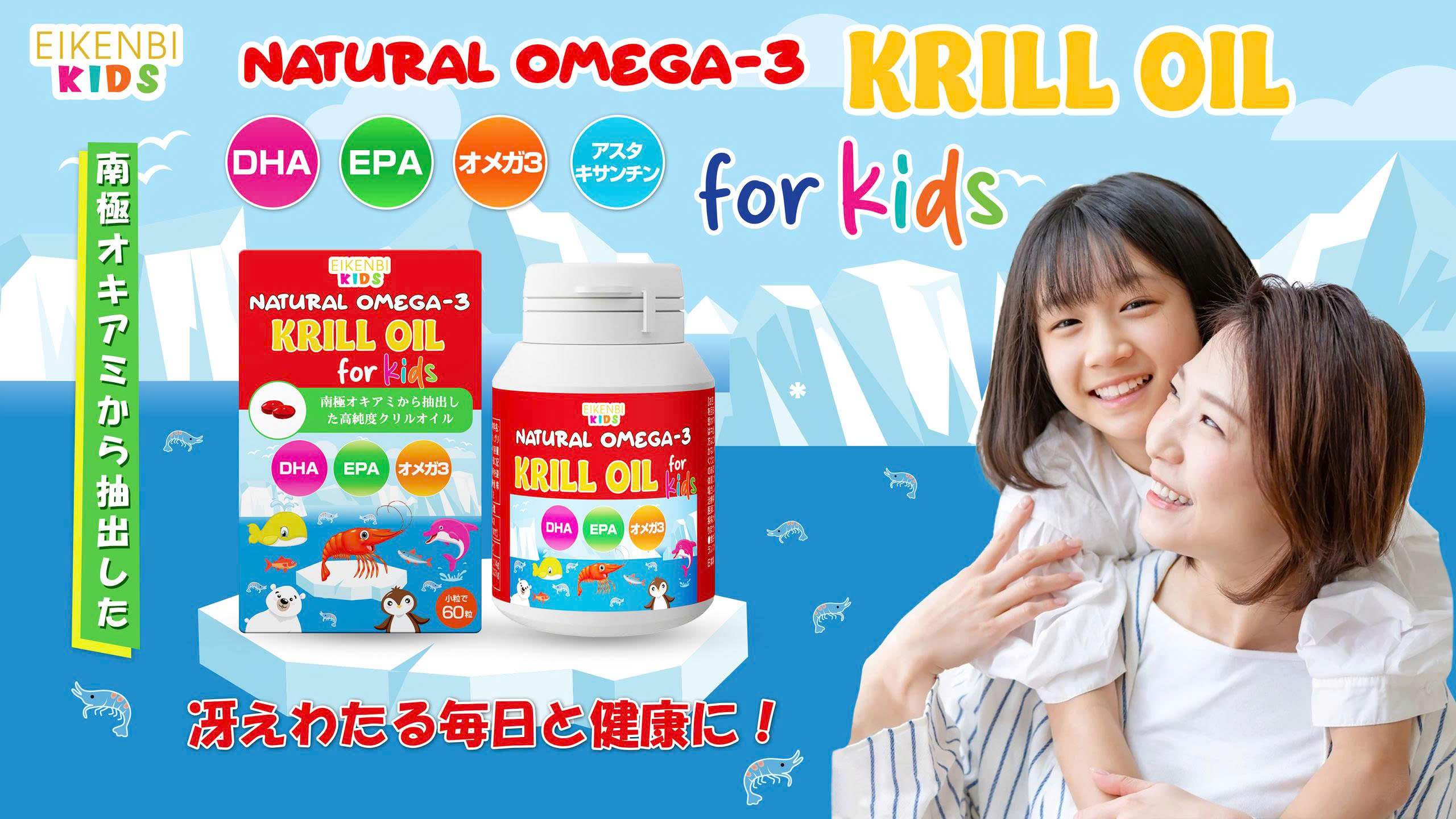 Amazon | 【国内製造・GMP認定】ナチュラルオメガ3クリルオイル｜子供